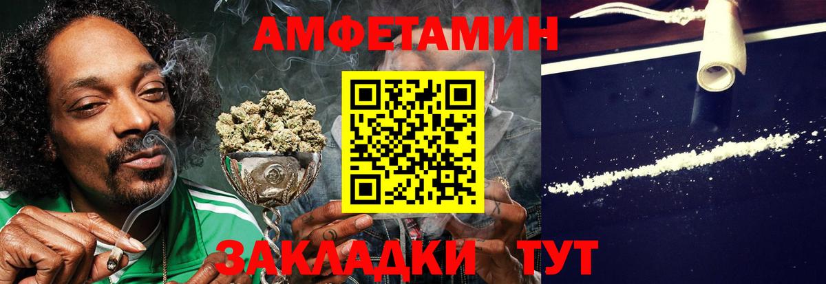 Чита  Amphetamine  Вход с VPN  Амфетамин Premium 