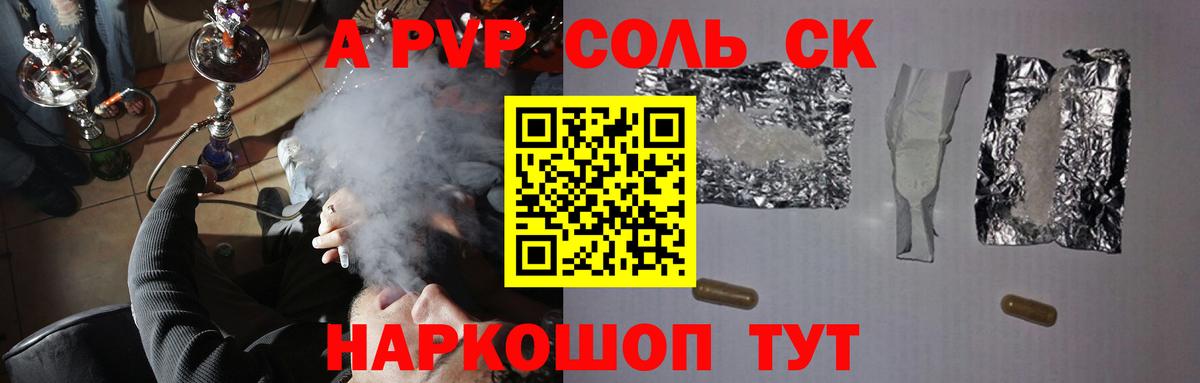 Alfa_PVP СК Чита