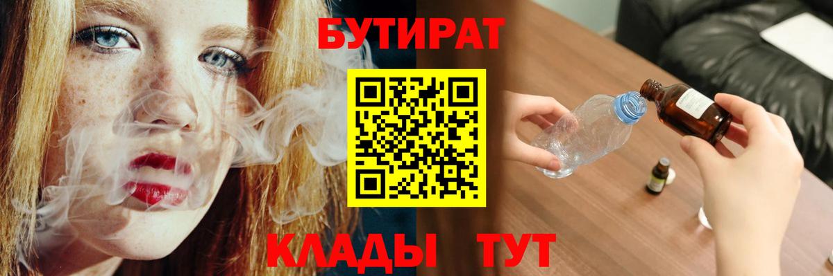 Чита  Бутират буратино  Вход с VPN 