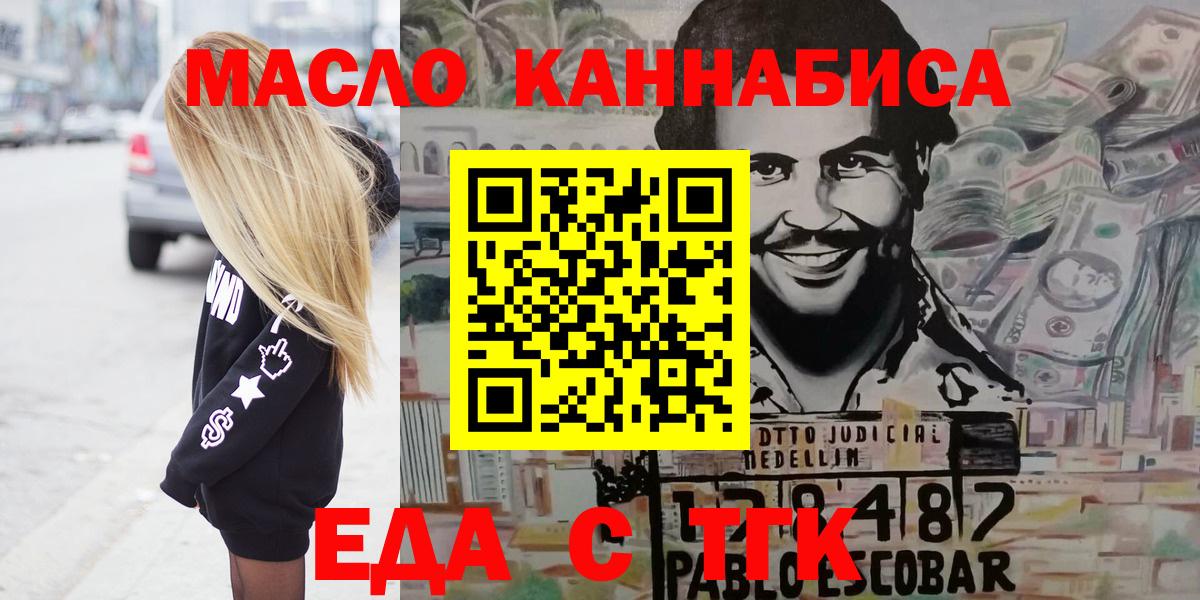 Cannafood марихуана  Вход с VPN  Чита 