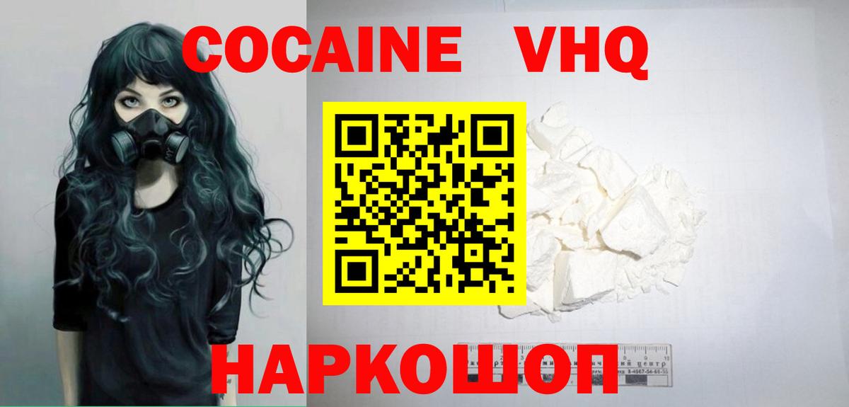 Чита  КОКАИН Перу  Cocaine 98%  Вход с VPN 