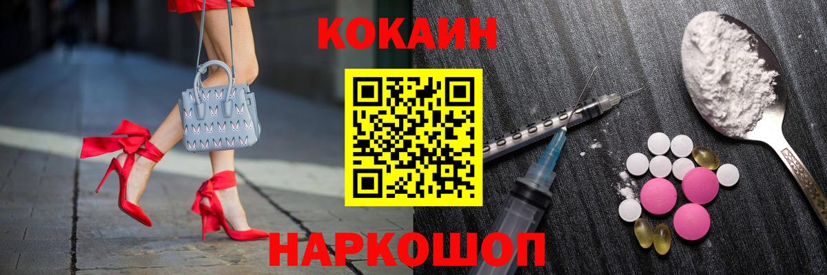 Кокаин Fish Scale Чита