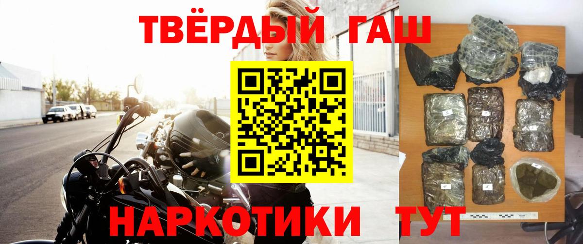 ГАШИШ гарик  Вход с VPN  Чита  ГАШИШ VHQ 