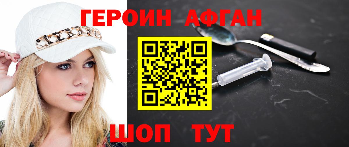 Чита  Героин герыч  Вход с VPN 