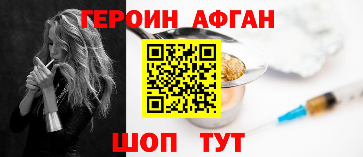 Героин герыч Чита
