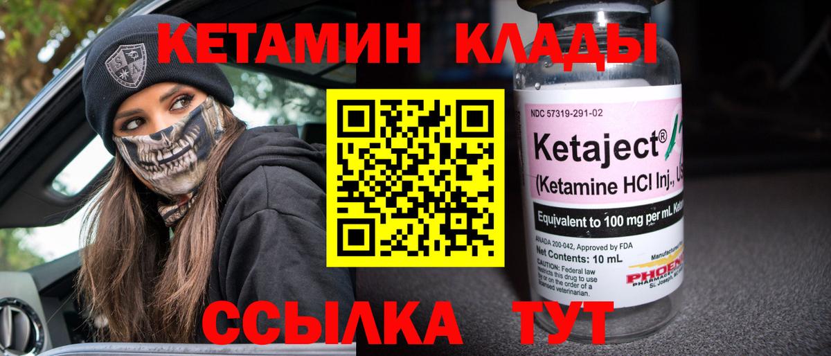 Кетамин VHQ  Вход с VPN  Чита  КЕТАМИН ketamine 