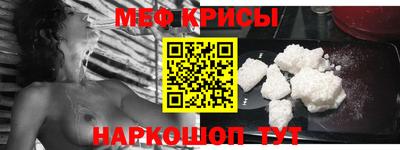 мяу мяу кристалл Ставрополь