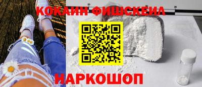 мяу мяу кристалл Ставрополь