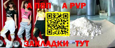 мяу мяу кристалл Ставрополь