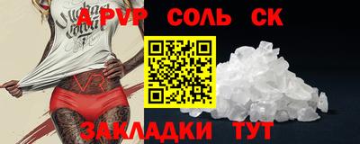 мяу мяу кристалл Ставрополь