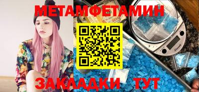 мяу мяу кристалл Ставрополь