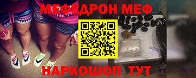 мяу мяу кристалл Ставрополь