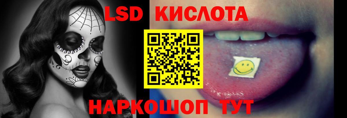 ЛСД экстази кислота Чита