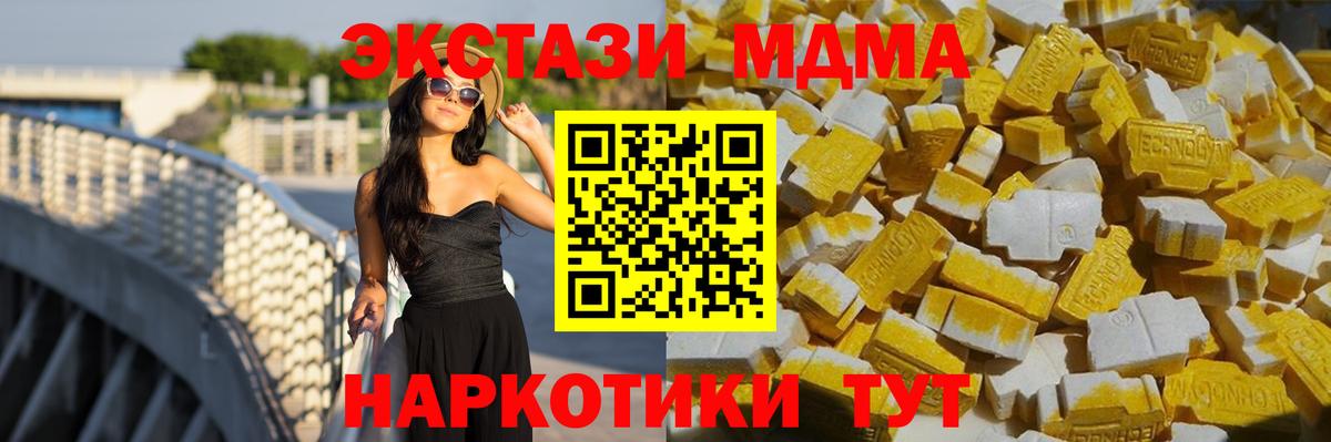 МДМА  МДМА кристаллы  Вход с VPN  Чита  MDMA Molly 