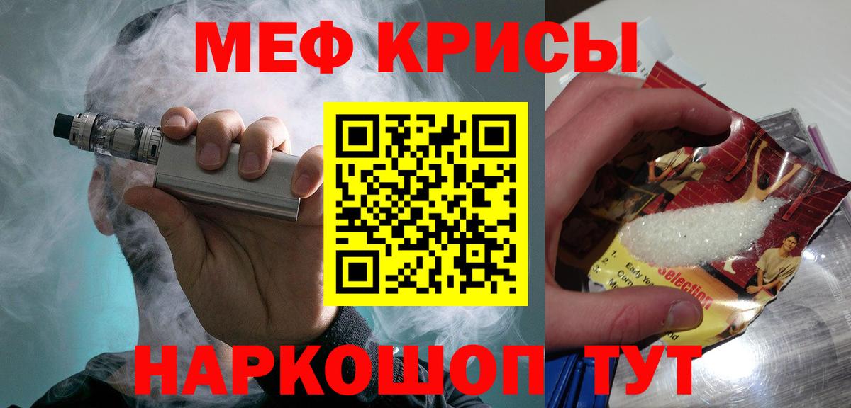 МЕФ  Вход с VPN  Чита  Меф 4 MMC  Мефедрон VHQ 