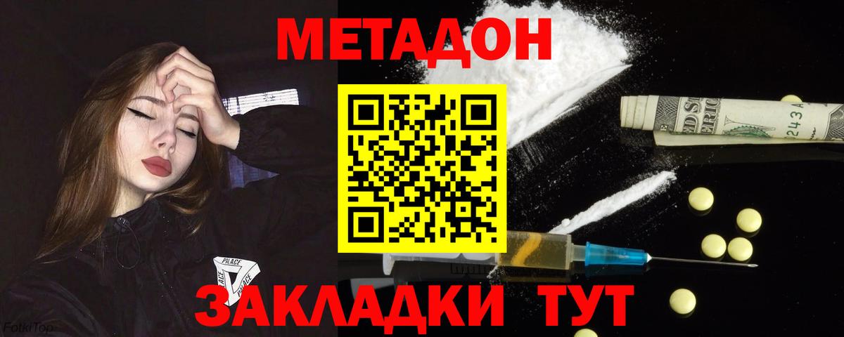 Чита  Метадон белоснежный  блэк спрут зеркало  Вход с VPN 