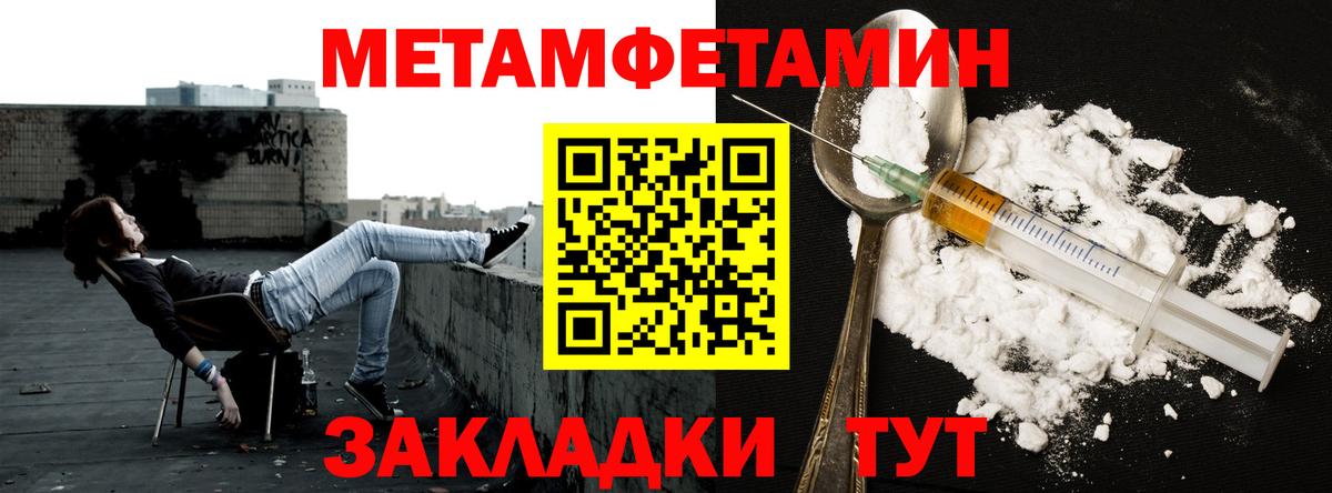 МЕТАМФЕТАМИН пудра  Вход с VPN  Чита 