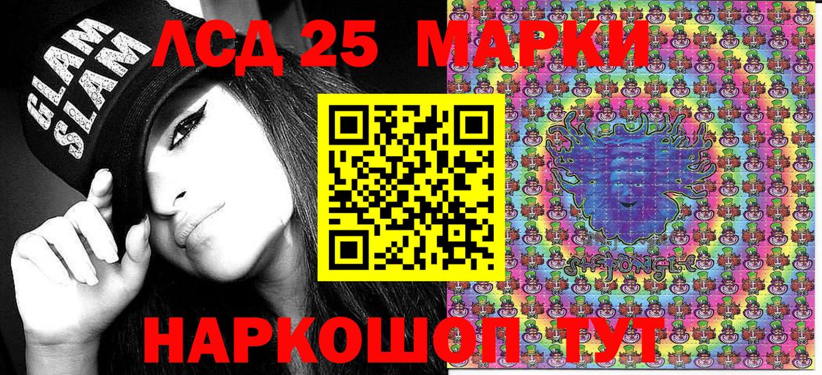 Марки N-bome 1,8мг Чита